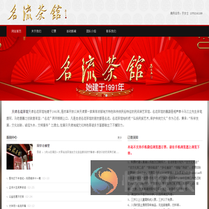 天津相声