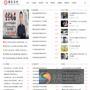 宝宝起名字