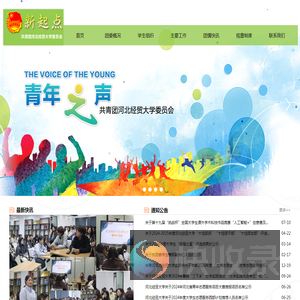新起点