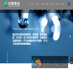 龙雨泵业渣浆泵