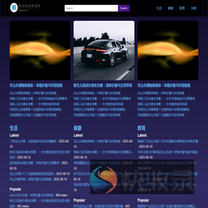 素笺坊