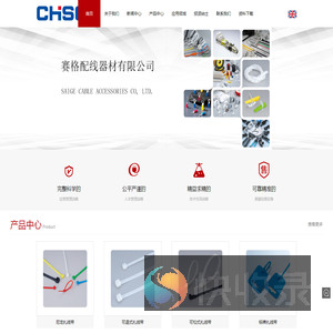 赛格配线器材有限公司