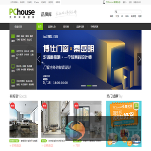 家居品牌库：家居产品报价信息