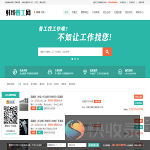蚌埠普工招聘