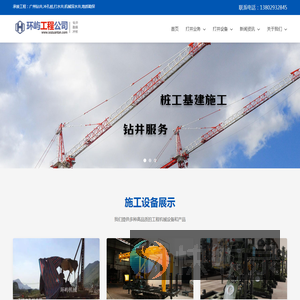 广州打井,深水井施工,冲孔桩基础,专业打井队