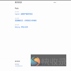 栗子研究所