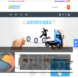 爱数据专家