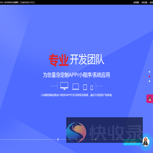 武汉APP开发