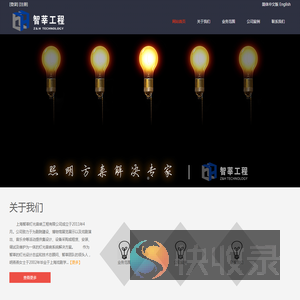 上海智莘灯光音响工程有限公司