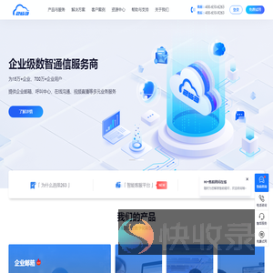 企业邮箱