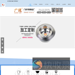 潮州市潮安区彩塘镇广通不锈钢制品厂