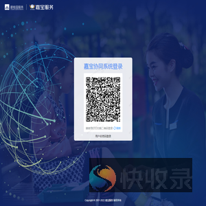 登录嘉宝协同系统