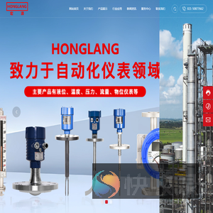 上海宏浪自动化仪表有限公司