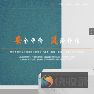 贵州首信安全技术有限公司