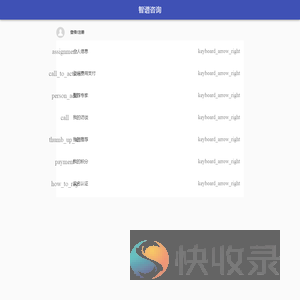 智谱咨询