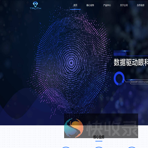 求是创新健康科技有限公司