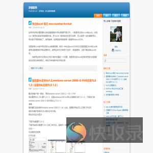 沙里软件技术园