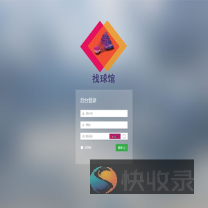 找球馆