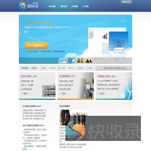 南京索特科技有限公司
