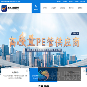 临沂金鹏工业技术有限公司