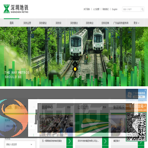 深圳地铁