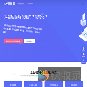 重庆抖音运营推广公司