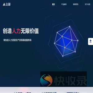 众简