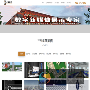 常州三维动画制作公司