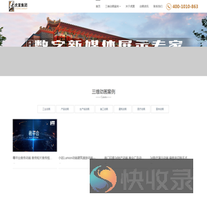 重庆动画制作