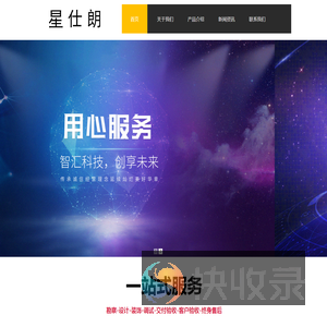 星仕朗专业生产三基色冷光灯