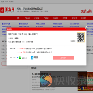 石家庄事故车收购