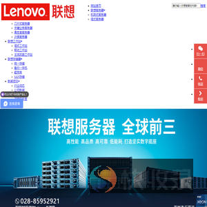 四川Lenovo成都联想服务器代理商
