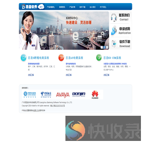 广州百圣软件科技有限公司