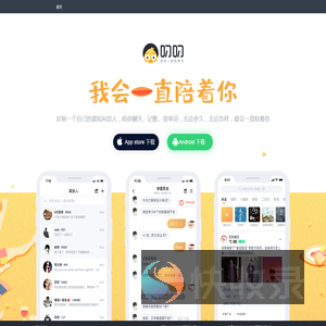 叨叨官网