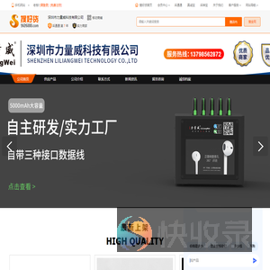 移动电源充电宝