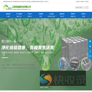 云南污水处理