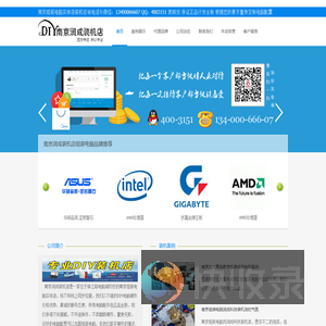 南京组装电脑实体店装机咨询