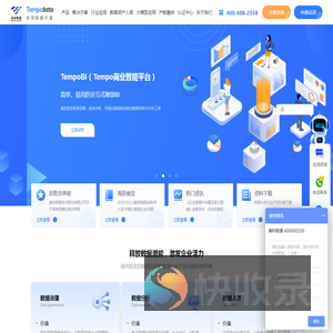 大数据分析