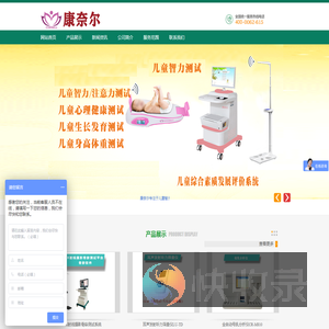 耳声发射听力筛查仪,耳声发射检测仪,听力筛查仪,新生儿听力筛查仪
