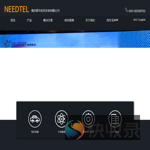 重庆联导金宏实业有限公司
