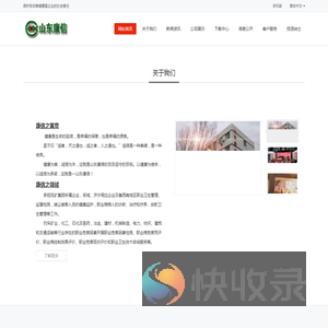 山东康信检测评价技术有限公司