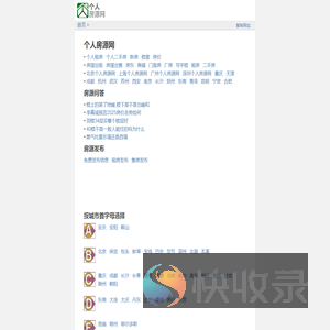 找房子从这里开始