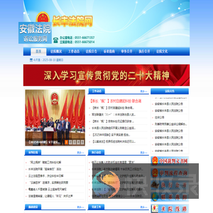 安徽省长丰县人民法院