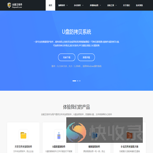为用户提供专业的办公软件以及系统修复工具