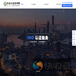 ISO认证代办