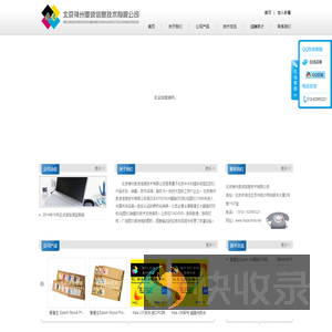 北京神州麦波信息技术有限公司