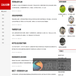 口出大言网