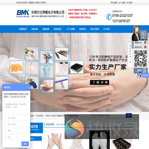 东莞市北冥鲲电子有限公司