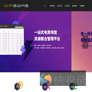 WFGAME管理平台