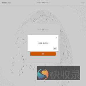 中央收费站